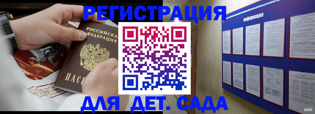 прописка для работы в Спасске-Дальнем