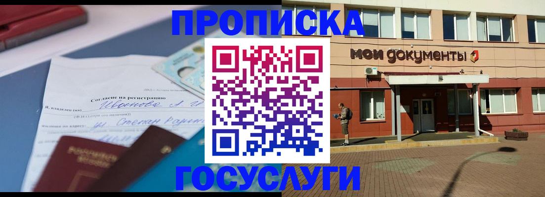 временная регистрация в квартире в Спасске-Дальнем