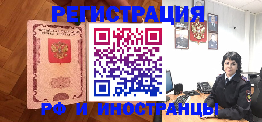 миграционный учет в Спасске-Дальнем