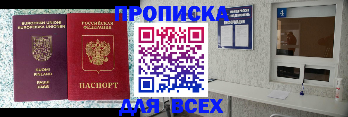 прописка для кредита в Спасске-Дальнем
